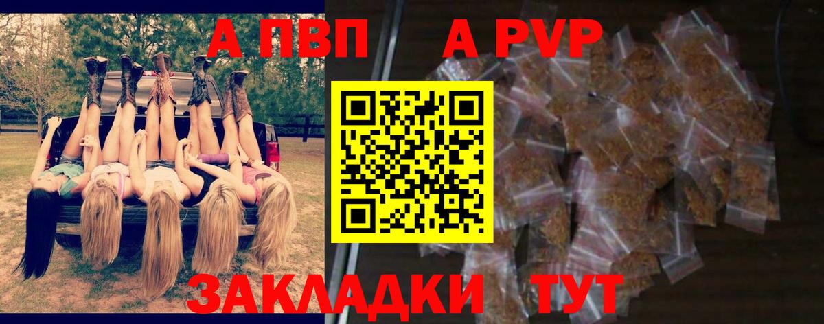 Славгород  Альфа ПВП Crystall  Вход с VPN  Alpha PVP крисы CK  Alpha-PVP мука 