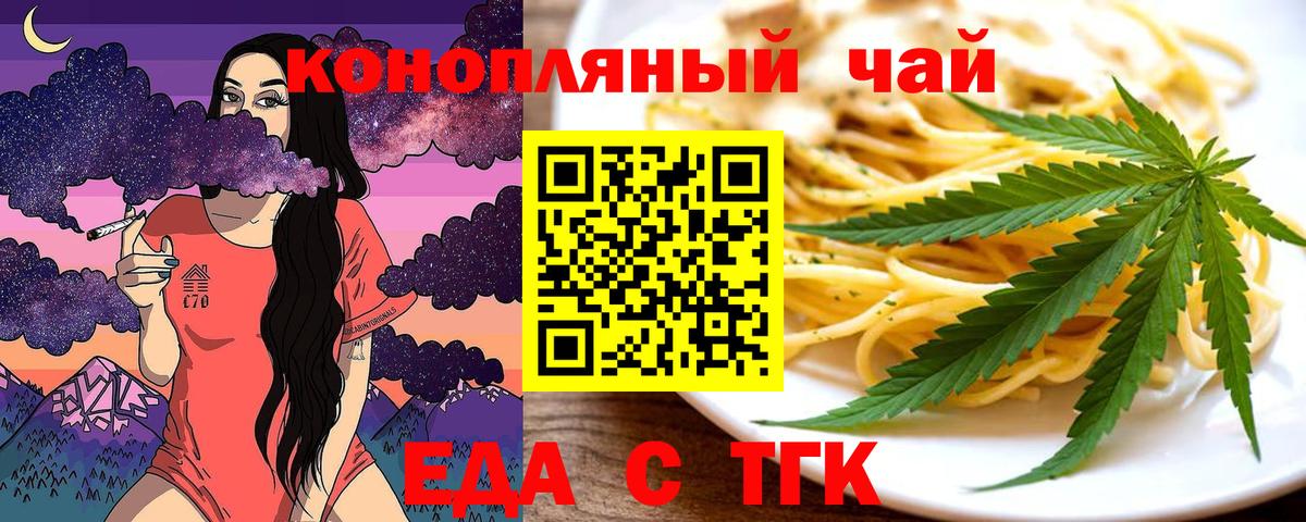Cannafood конопля Славгород