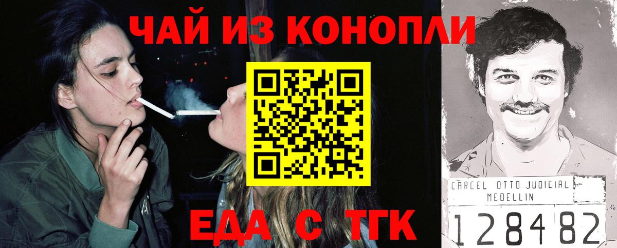 Cannafood марихуана  Вход с VPN  Славгород 