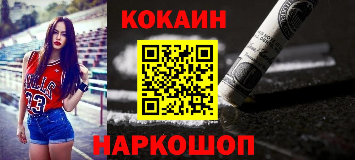 Славгород  COCAIN 97%  Вход с VPN  Кокаин  Cocaine Columbia 