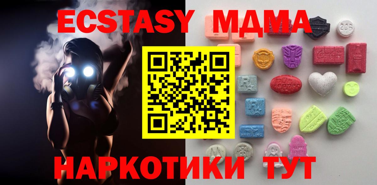Славгород  Экстази  Ecstasy Philipp Plein  Вход с VPN  ЭКСТАЗИ ешки 