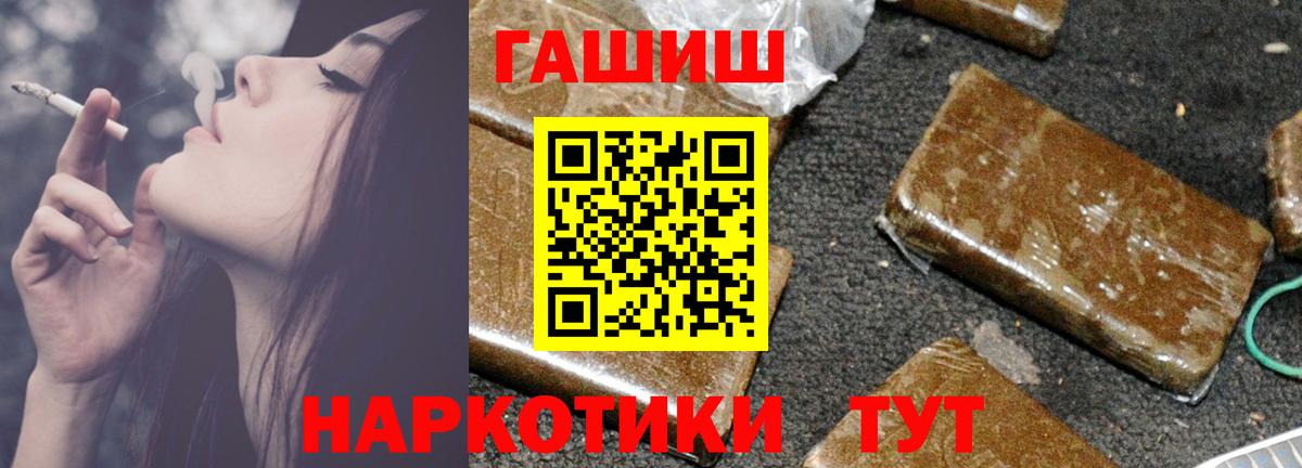 Гашиш  ГАШ гарик  Вход с VPN  купить   ГАШ убойный  Славгород 