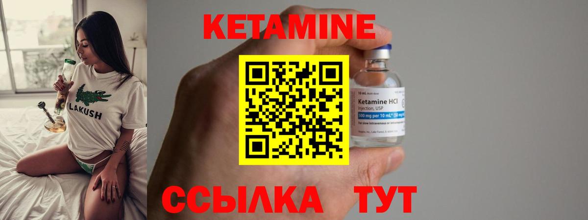 Славгород  КЕТАМИН ketamine  Вход с VPN 