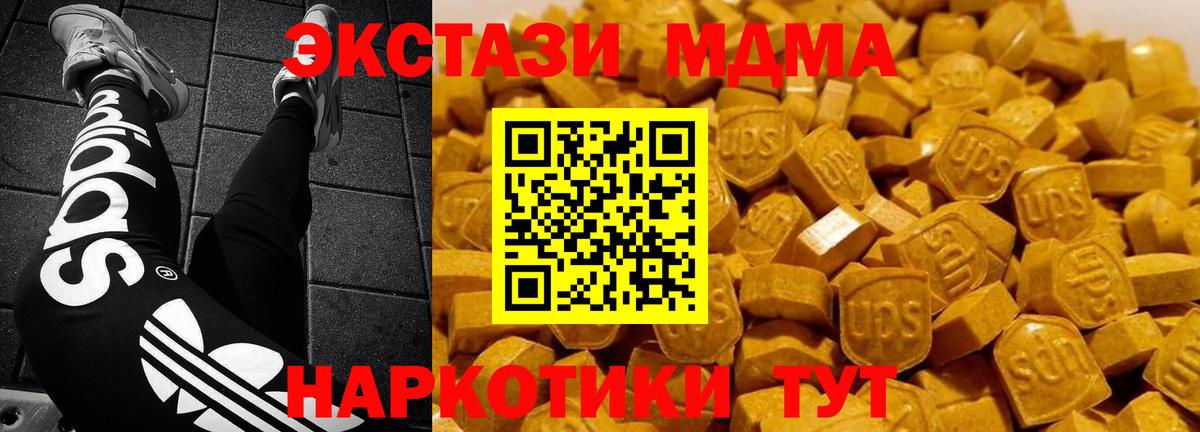 MDMA Molly Славгород
