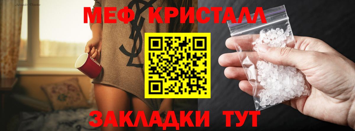 Мефедрон Славгород