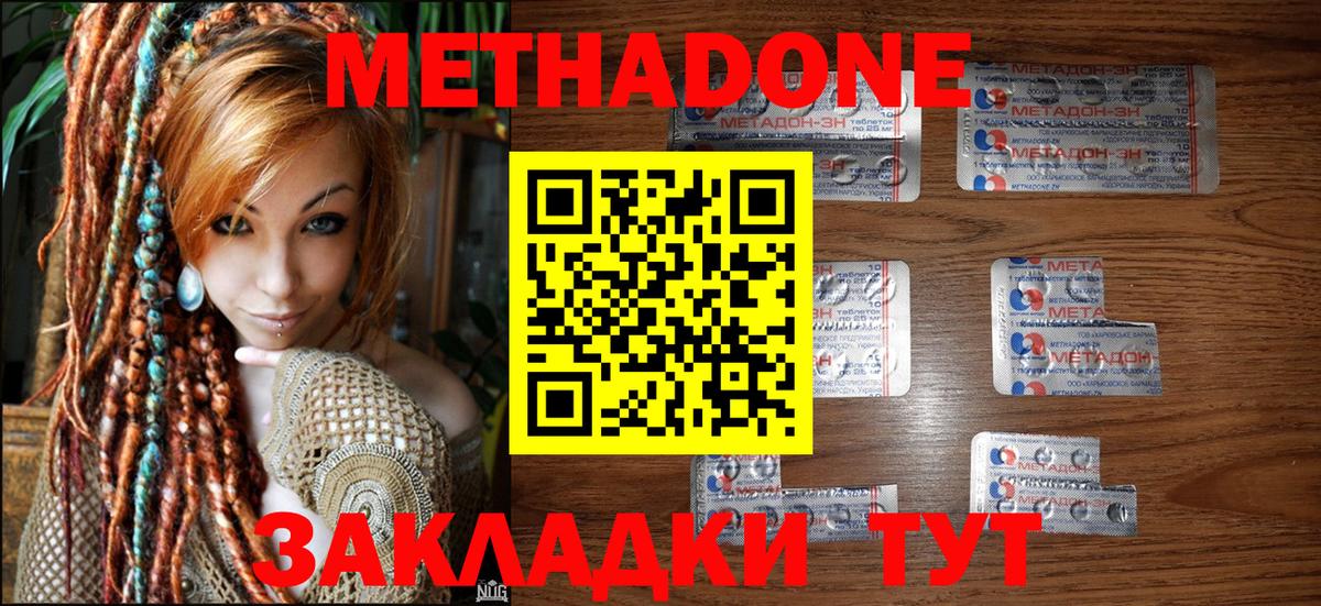 Метадон VHQ  Метадон VHQ  Славгород  Вход с VPN 