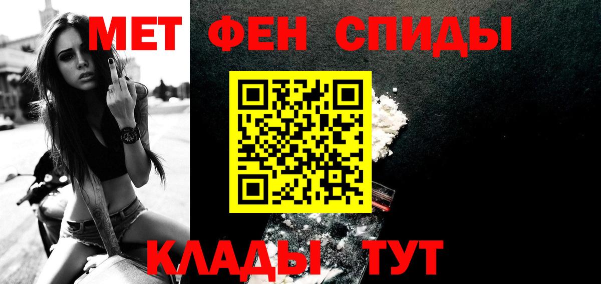 Метамфетамин пудра Славгород