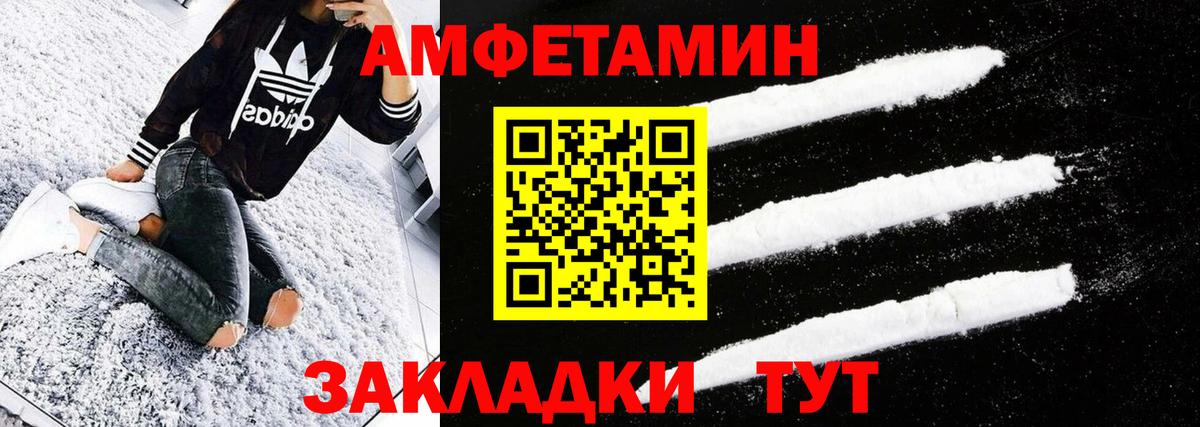 Первитин кристалл  Вход с VPN  Первитин кристалл  Славгород 