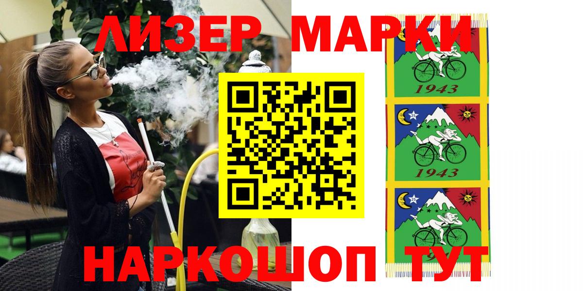 Наркотические марки 1,8мг  Наркотические марки  Славгород  Наркотические марки 1,8мг  Вход с VPN 