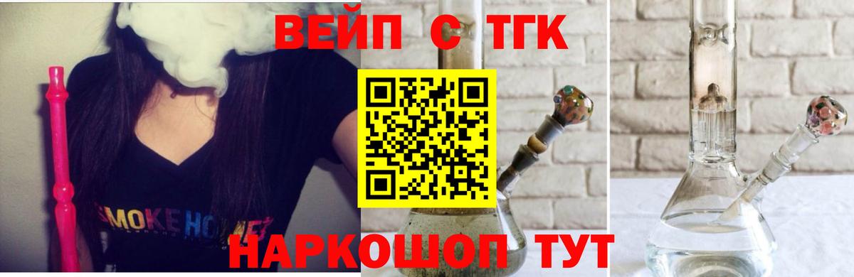 Дистиллят ТГК Wax  Вход с VPN  Славгород  ТГК вейп 