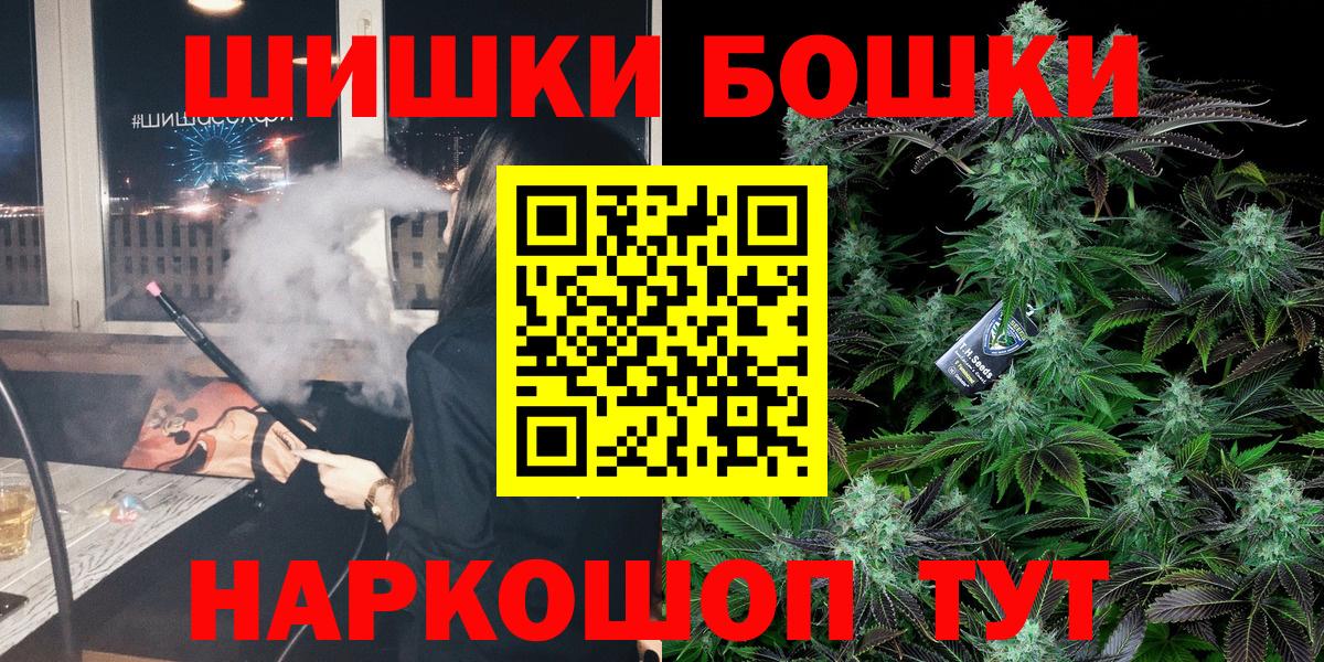 Бошки марихуана планчик Славгород